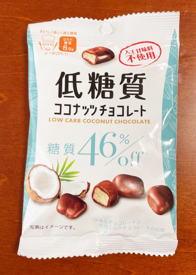 低糖質ココナッツチョコレート