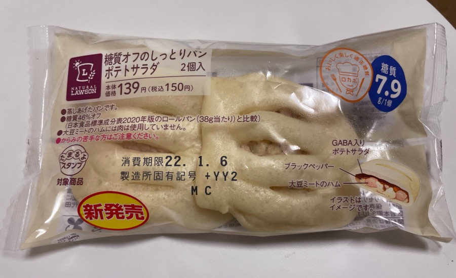 糖質15 8g 糖質オフのしっとりパンポテトサラダは低糖質だがしっかりとした味わい Nobu No Blog