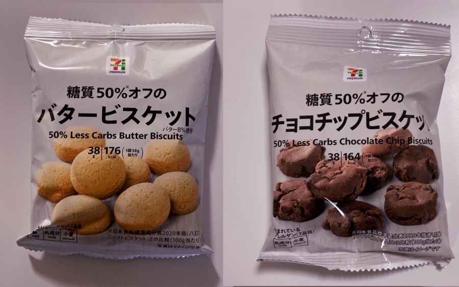 全2種 セブンイレブン 糖質50 オフのバタービスケット チョコチップビスケットの実食レビュー 低糖質で安価でおいしい Nobu No Blog